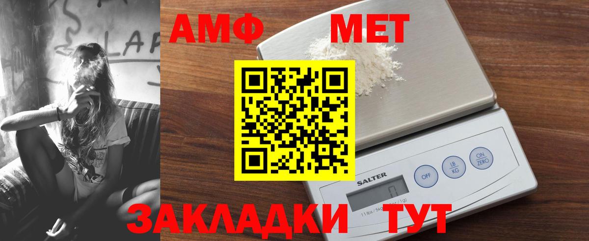 Amphetamine  Вход с VPN  Сатка  АМФ 98% 