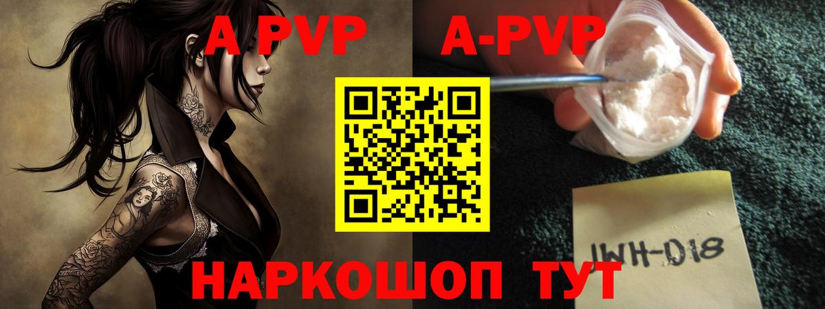 Альфа ПВП мука  Alpha PVP кристаллы  Вход с VPN  Сатка  Альфа ПВП кристаллы 