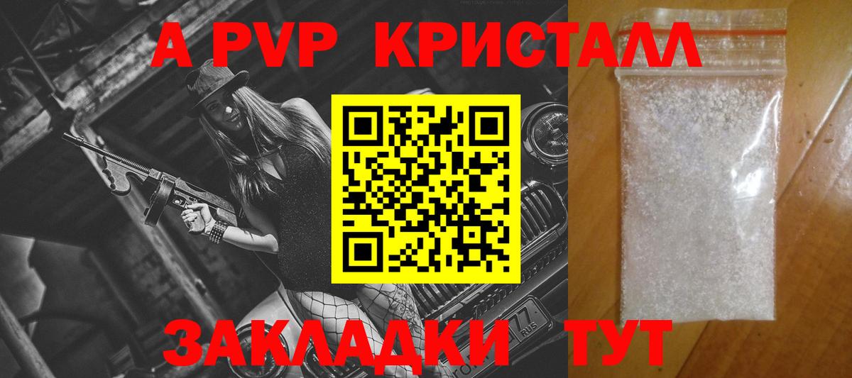 Alpha PVP VHQ Сатка