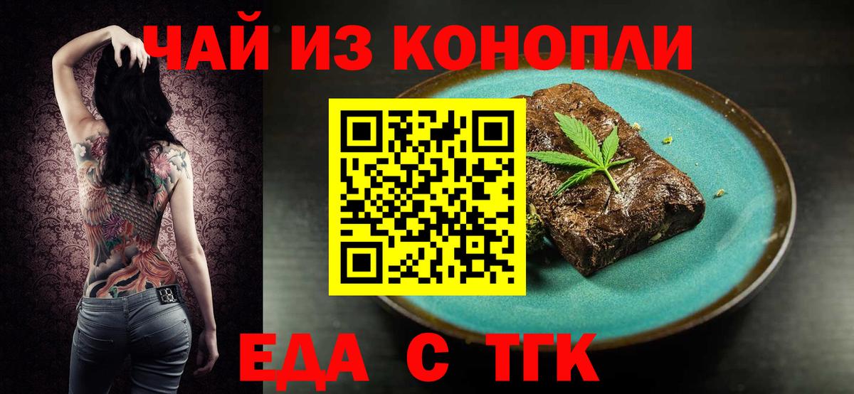 Печенье с ТГК конопля  Вход с VPN  Сатка 