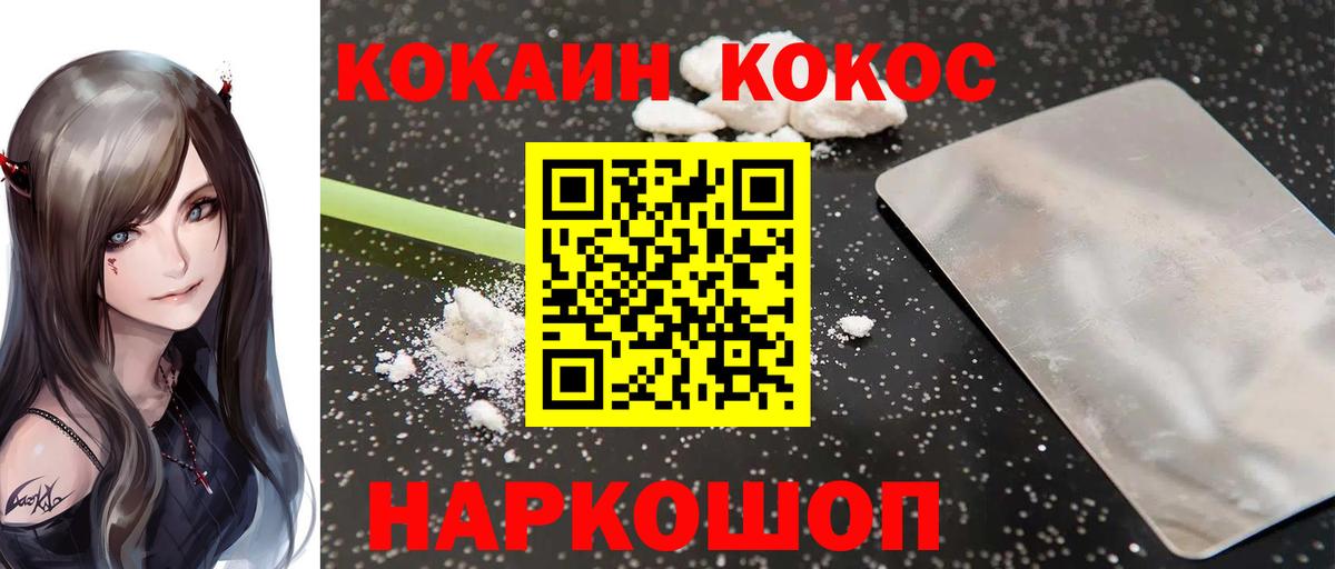 Cocaine 99%  купить наркоту  КОКАИН Перу  Сатка  Вход с VPN  КОКАИН 