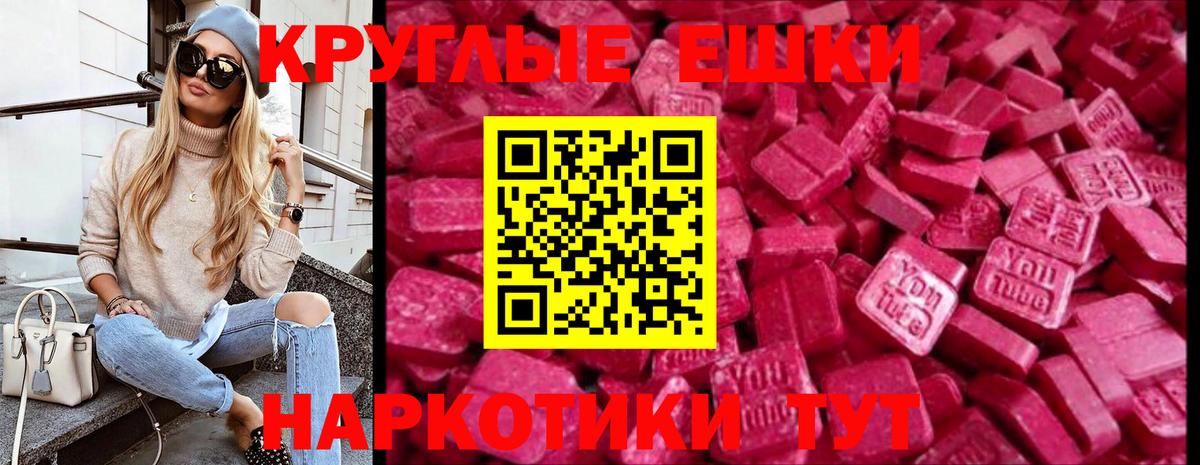 Ecstasy TESLA  Ecstasy Punisher  Ecstasy  Сатка  Вход с VPN 