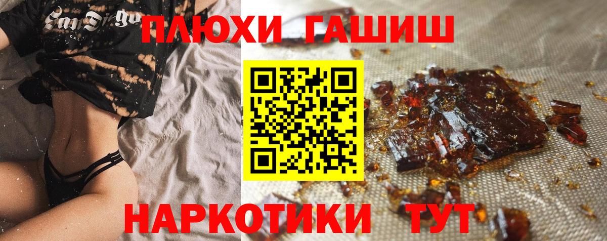 ГАШИШ хэш Сатка