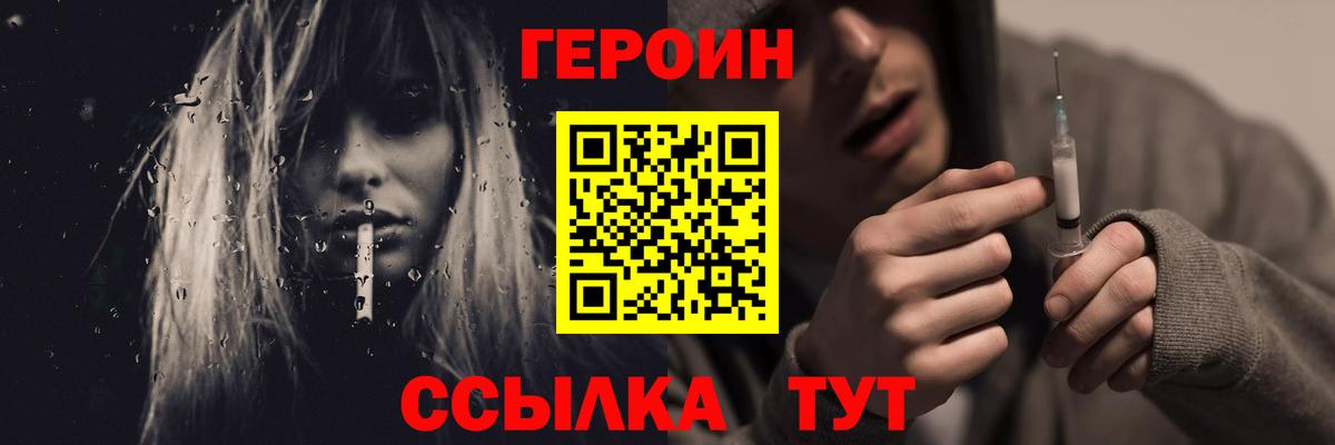 Сатка  Героин VHQ  Вход с VPN 
