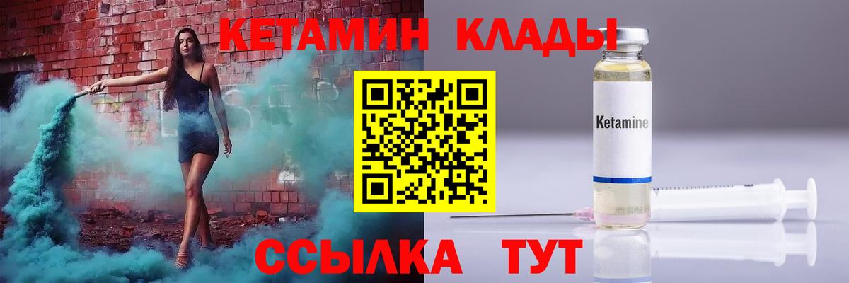 КЕТАМИН ketamine  Вход с VPN  Сатка 
