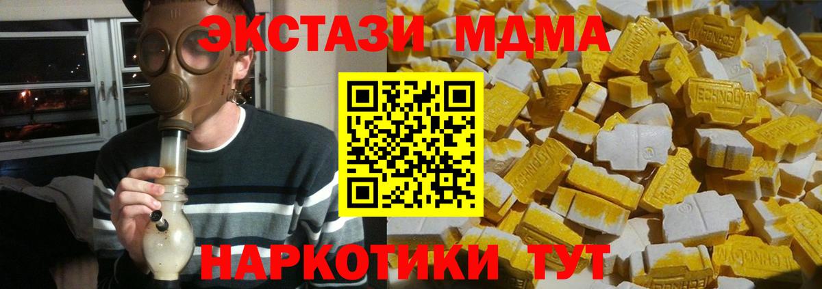 МДМА кристаллы Сатка