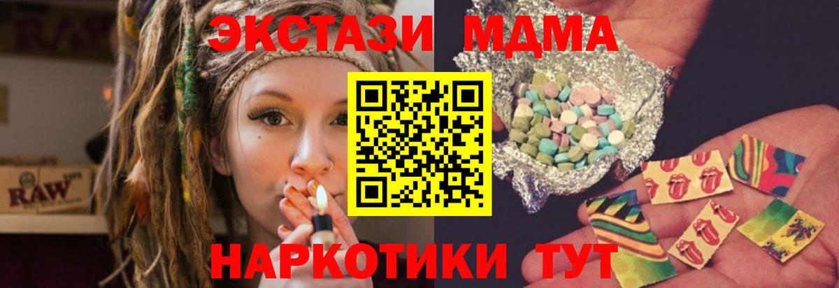 MDMA VHQ  MDMA Molly  MDMA  Вход с VPN  Сатка 