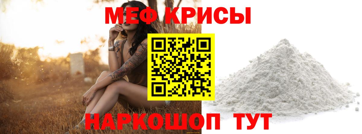 Меф кристаллы Сатка