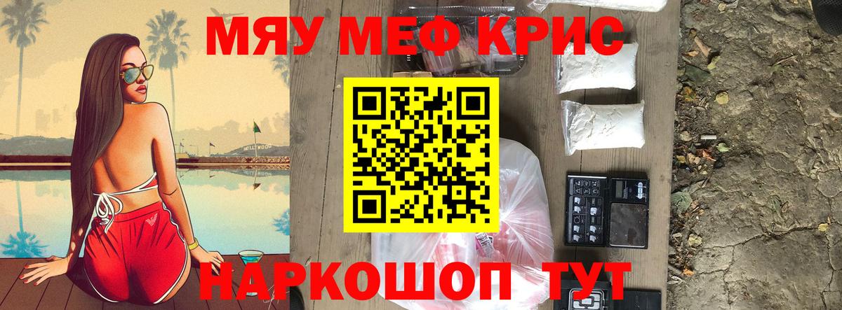 хочу   МЕФ  МЯУ-МЯУ mephedrone  Сатка  Вход с VPN  Мефедрон кристаллы 
