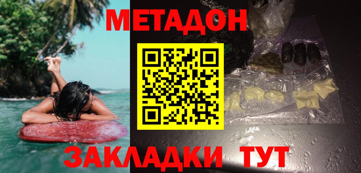 Метадон белоснежный    вход  Сатка  Метадон VHQ  Вход с VPN 