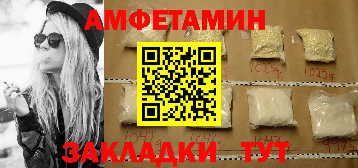 Метамфетамин винт Сатка