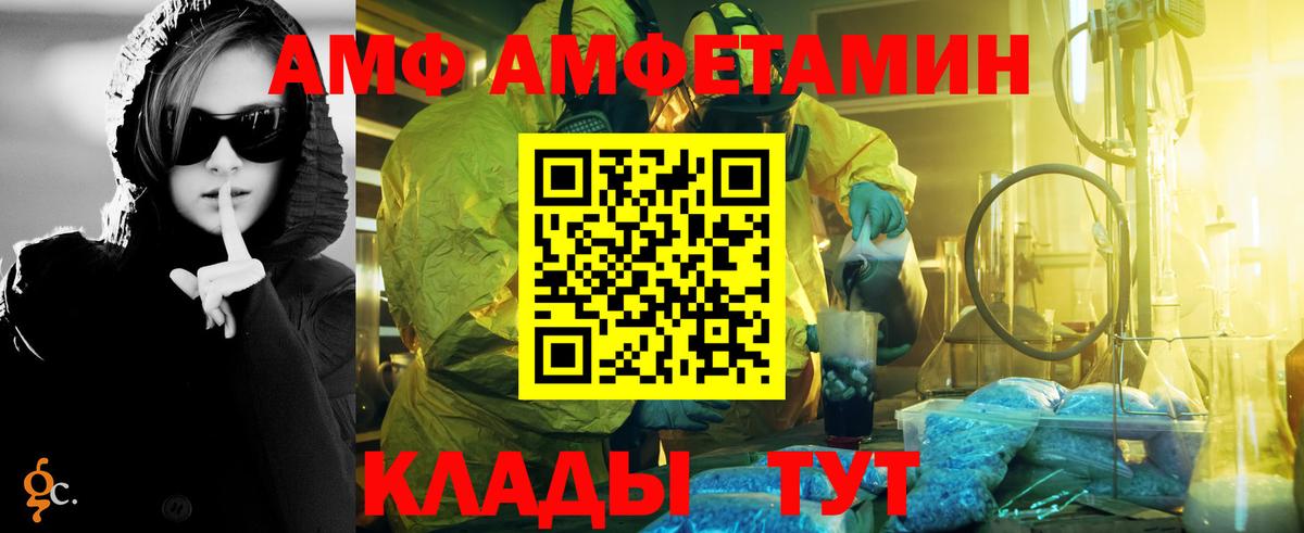 Первитин витя  Вход с VPN  Сатка 