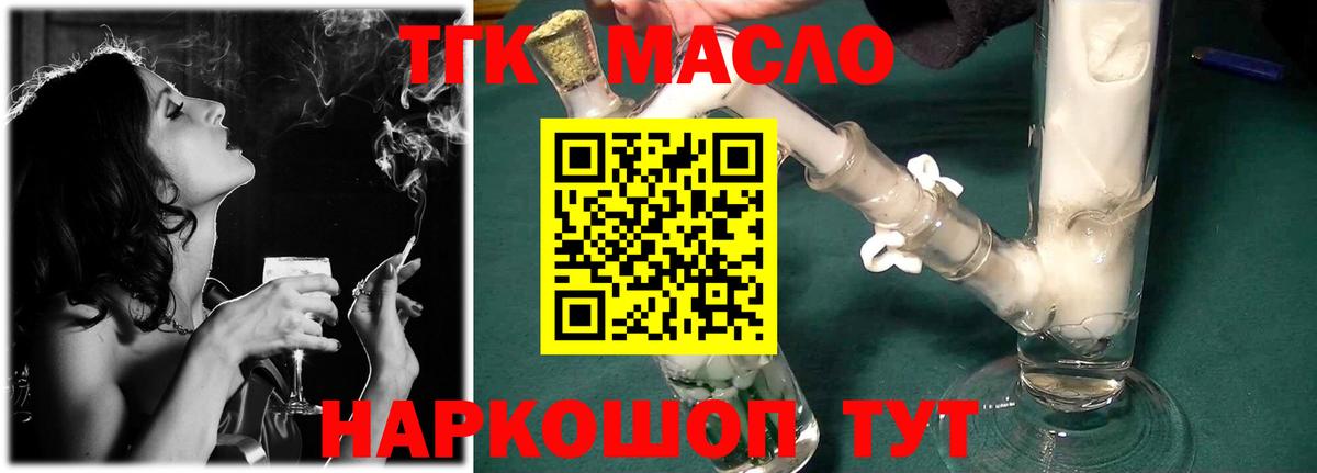Дистиллят ТГК THC oil Сатка