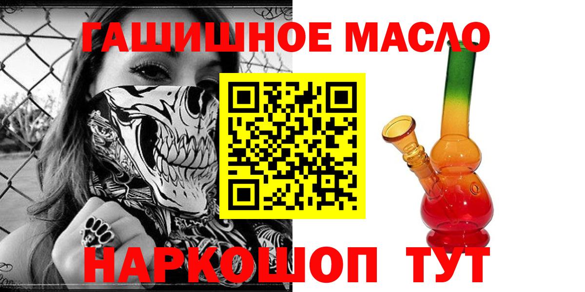 Сатка  Дистиллят ТГК гашишное масло  Вход с VPN  Дистиллят ТГК жижа 